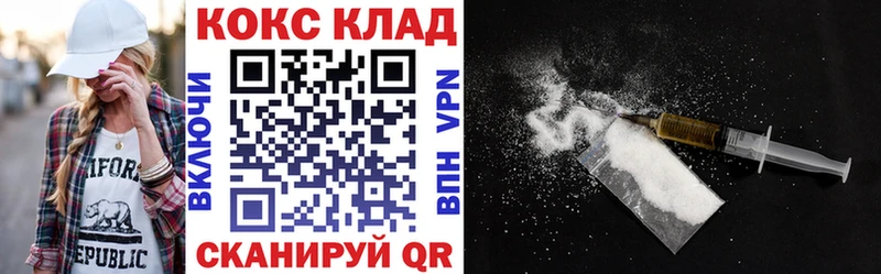Где купить наркотики Калязин КОКАИН  A PVP  Меф 