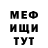 МЕТАДОН мёд FAKE4 Fake
