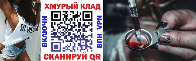 ГЕРОИН хмурый  Калязин 